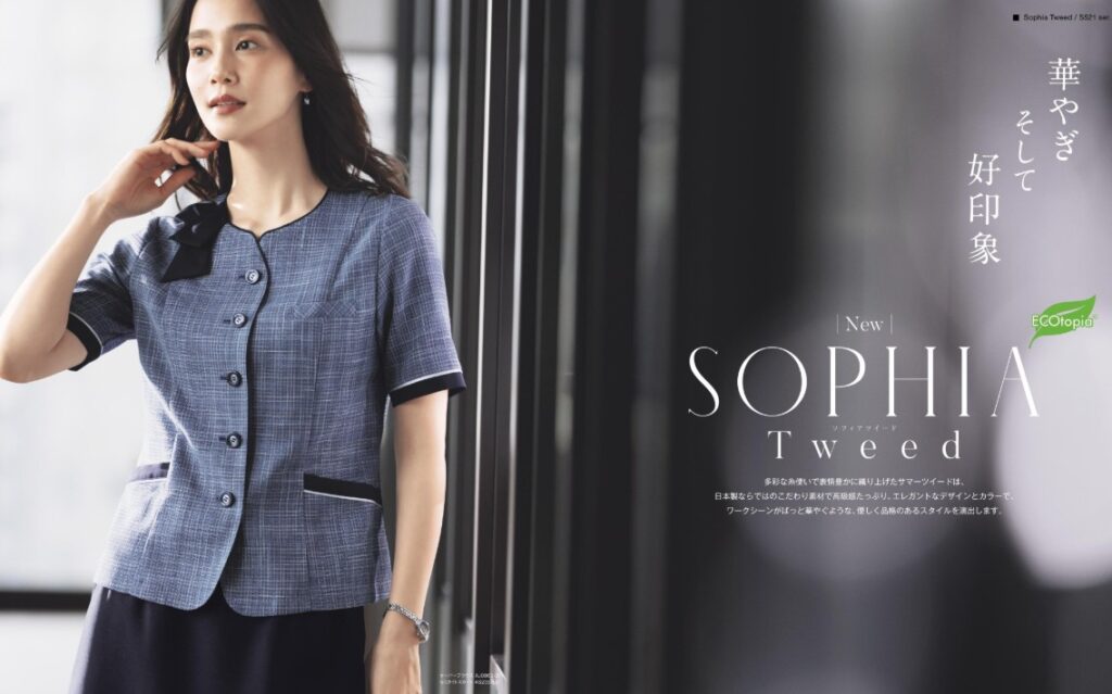 事務服電子カタログ 春夏のビジネスシーンに映えるオフィス制服紹介・企業受付ユニフォーム・法人様向けサンプル貸出しサービス