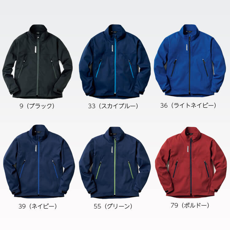 作業服 ブルゾン
