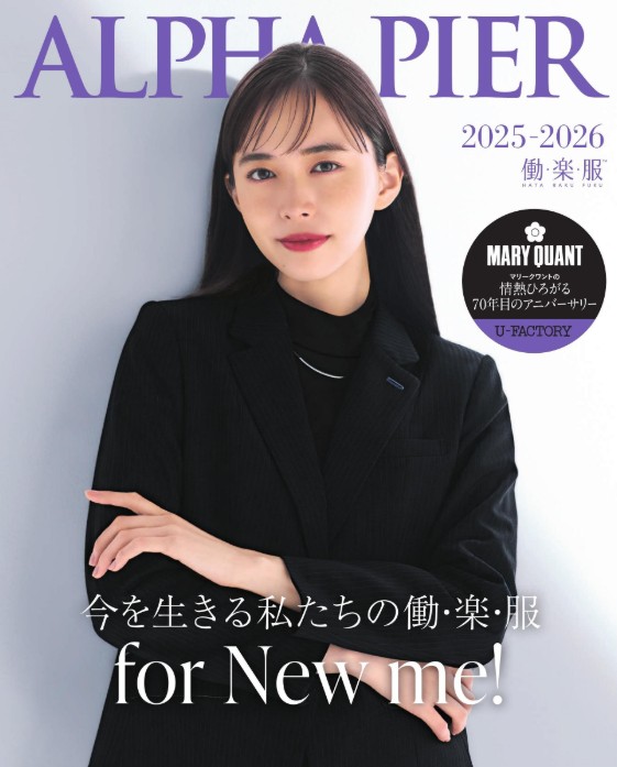 アルファピアブランドの事務服電子カタログ オフィス制服特集・ホテル制服・オフィスユニフォーム・法人様向けサンプル貸出し
