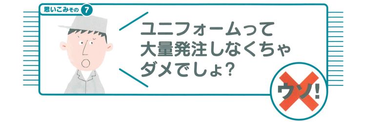 製造作業服 デザイン