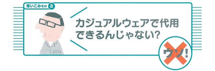会社ユニフォーム導入