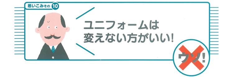 オーダー作業服メーカー