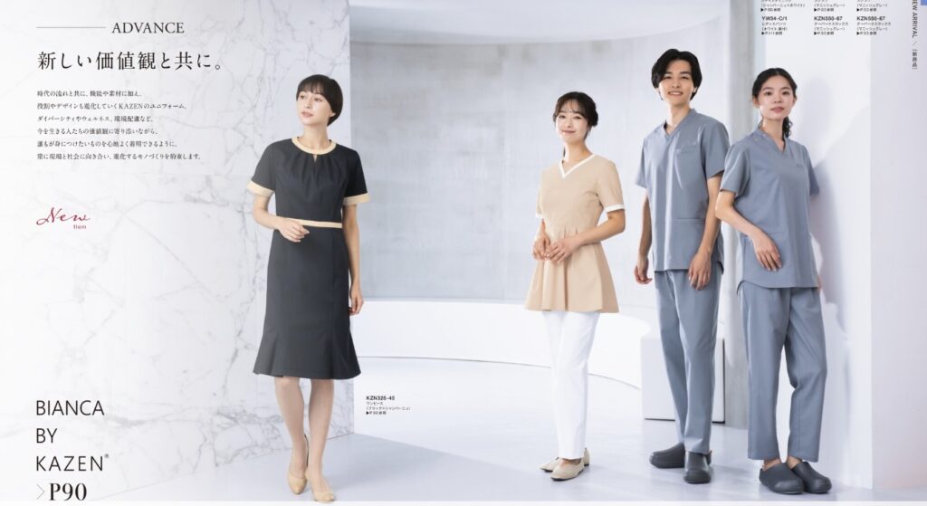 KAZENの医療用ユニフォームカタログ|スクラブ・白衣など医療現場に最適・病院制服・法人様向けサンプル制服貸出しサービス