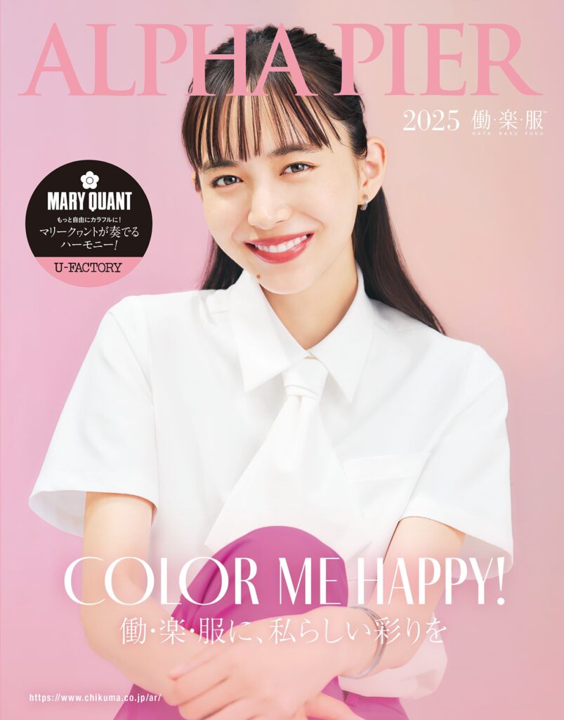 アルファピア事務服電子カタログ 最新オフィス制服ラインナップ・企業受付ユニフォーム・法人様向けサンプル貸出しサービス