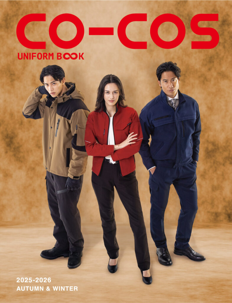 オンライン作業服カタログ・電子版で手軽に作業着をチェック・企業ユニフォーム・法人様向けサンプル貸出し