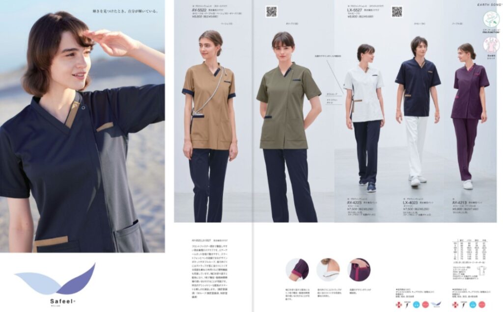 医療用ユニフォームカタログ無料請求|白衣・スクラブなど掲載の最新版・クリニック・法人様向けナースウェアサンプル貸出しサービス・病院